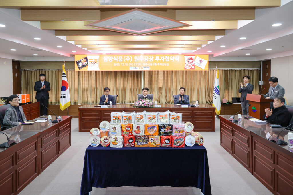 [사진] 삼양식품, 원주공장 투자 협약식 개최